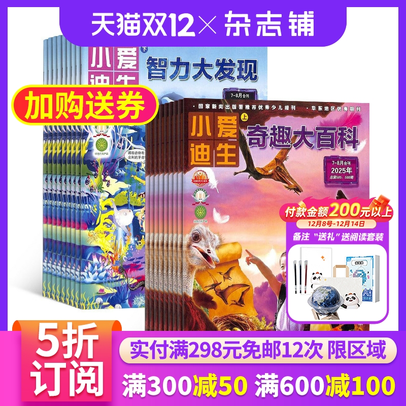 爱迪生杂志订阅2022年5月