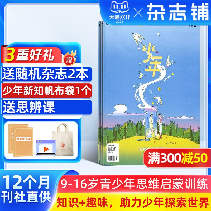 健康时报报纸 2026年8月起订 1年共96期 杂志铺全年订阅 健康生活服务类报纸 医药卫生保健报纸期刊杂志