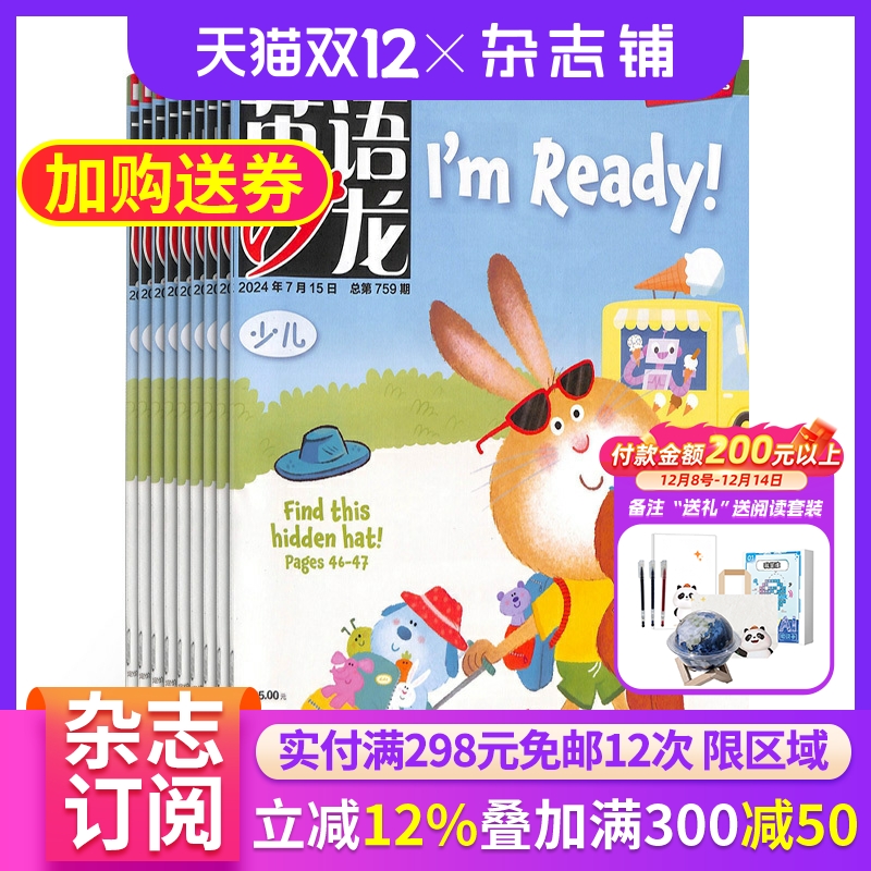 英语沙龙原版少儿阅读（下半月）