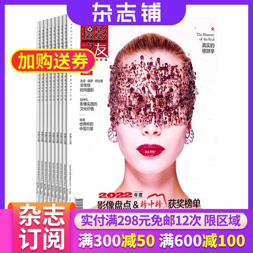 摄影之友杂志全年订阅