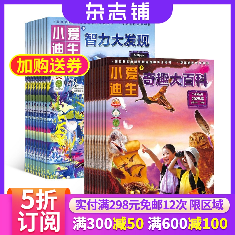 爱迪生杂志订阅2022年5月