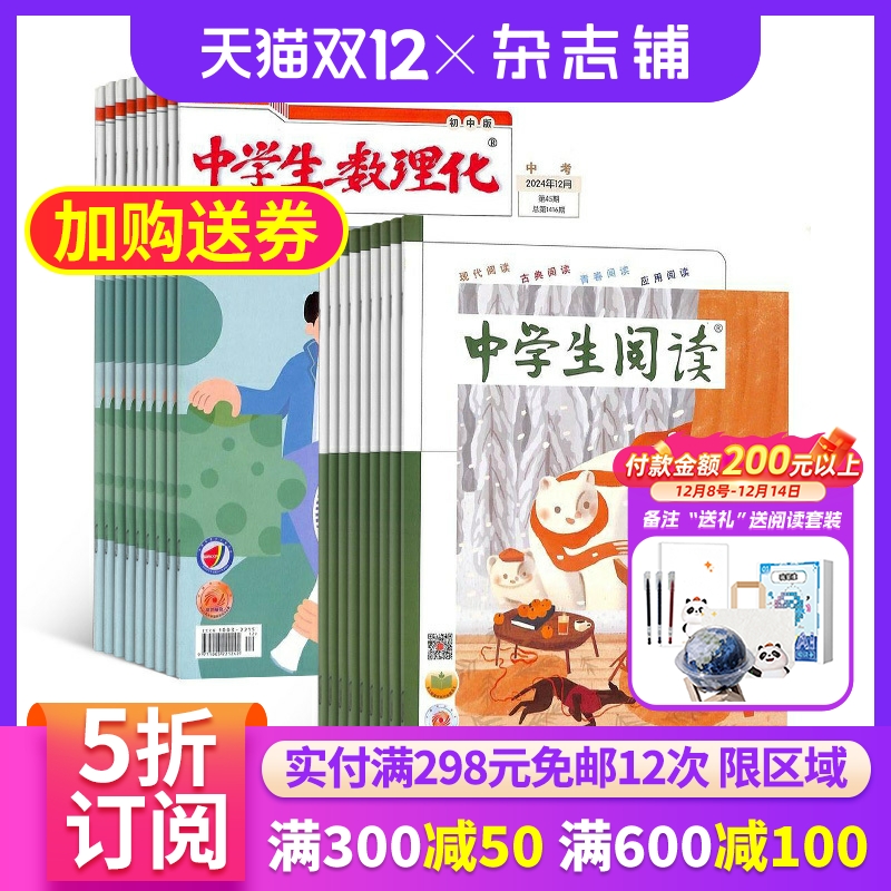 提升阅读品味 破解作文密码