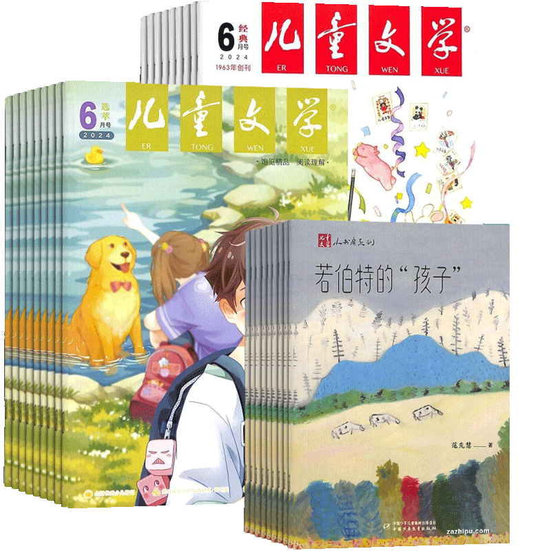 儿童文学少年版儿童版杂志【26年全年/半年包邮/单期/季度订阅】 杂志铺 7-15岁中小学生课外阅读 小学中高年级作文素材文摘