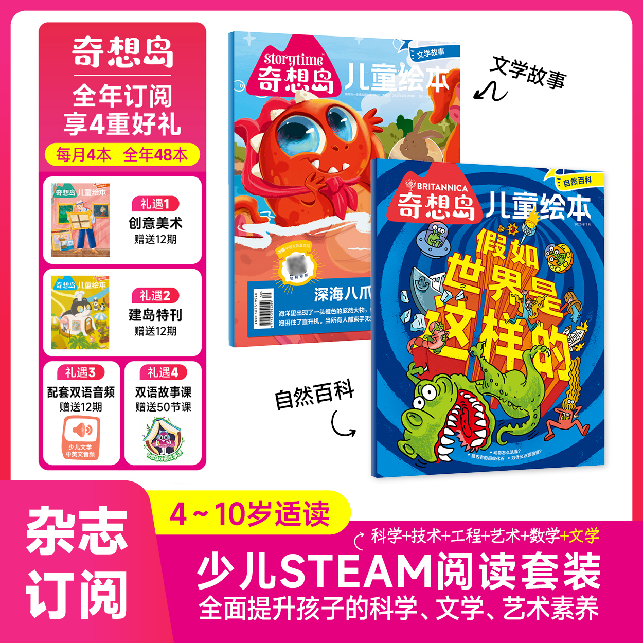 神话、奇幻、冒险、诗歌和经典文学故事