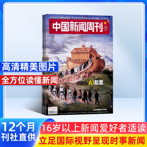 订杂志 就上杂志铺