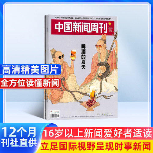 订杂志 就上杂志铺