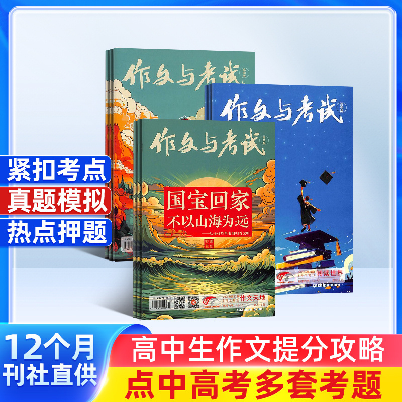 高中语文写作素材