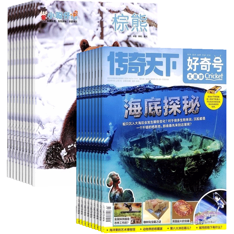好奇号+小聪仔自然科普版
