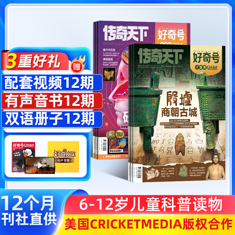 美国著名STEM教育出版机构蟋蟀童书版权合作