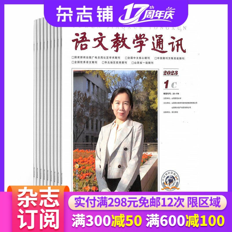 展示小学语文教学成果图片