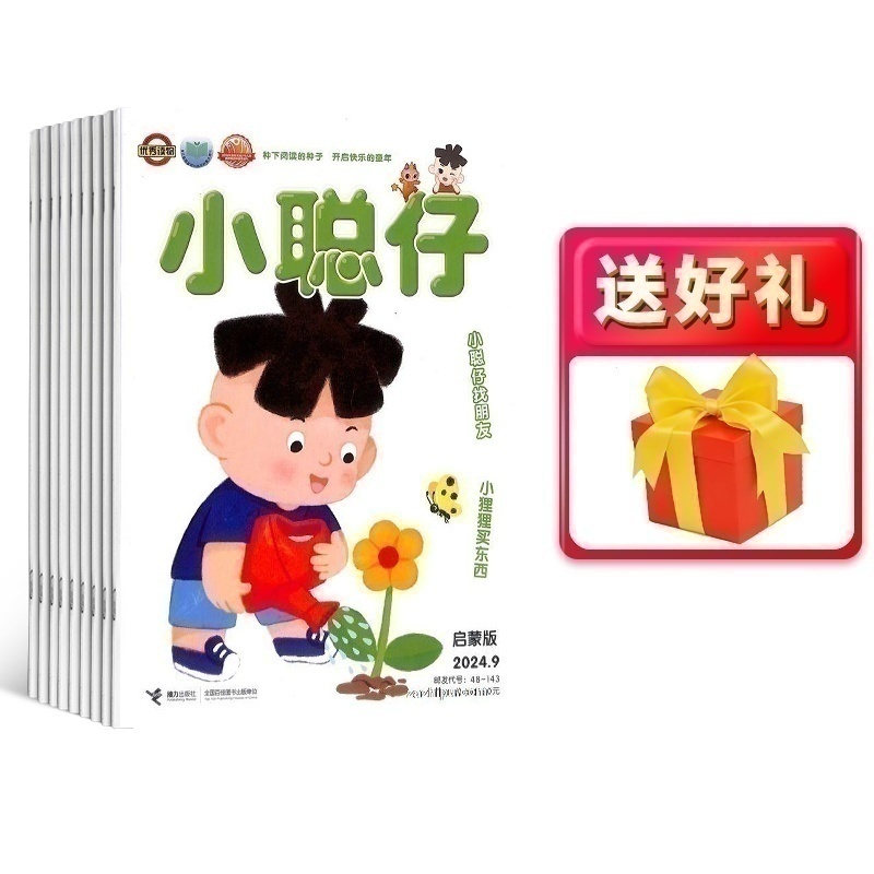 【包邮】小聪仔启蒙版（原小聪仔婴儿版）杂志订阅2026年1月起订杂志铺 1年共12期 母婴亲子亲子共读 益智育儿 幼儿睡前故事 婴儿