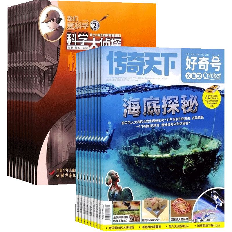 好奇号+我们爱科学大侦探