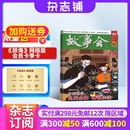 杂志铺 社会生活故事 外国故事杂志书籍 2026年1月起订 文学阅读期刊杂志订阅 民间故事经典 1年共24期 故事书 故事会杂志 经典