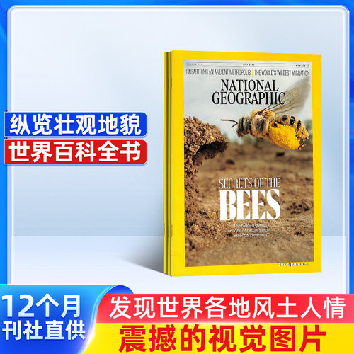 美国国家地理杂志英文版