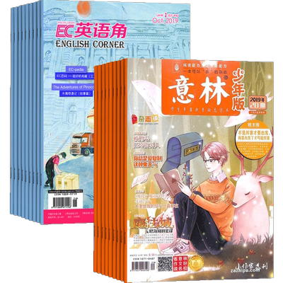 英语角Level1加意林少年版杂志