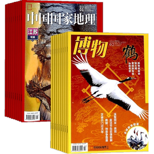 包邮 中国国家地理加博物杂志组合 2026年1月起订 1年共24期 全年订阅 自然旅游地理人文地理少儿科普期刊 课外阅读