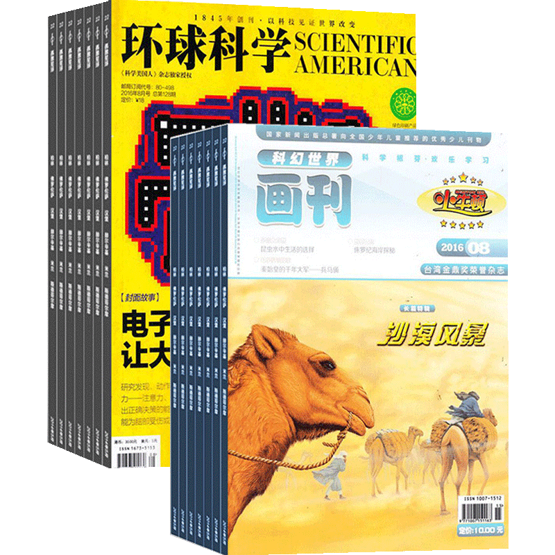 环球科学加小牛顿组合