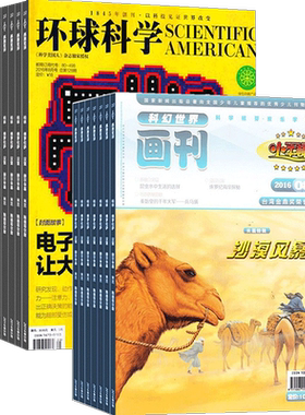 环球科学加小牛顿组合