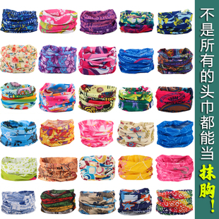 魔术头巾运动围脖套钓鱼杨云户外防晒面巾夏季面罩骑行女士抹胸