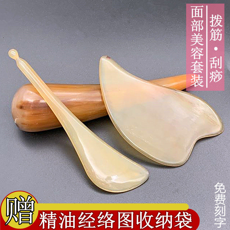 白水牛角厚好刮脸神器面部排毒刮痧全身通用面部美容刮脸板玉石套