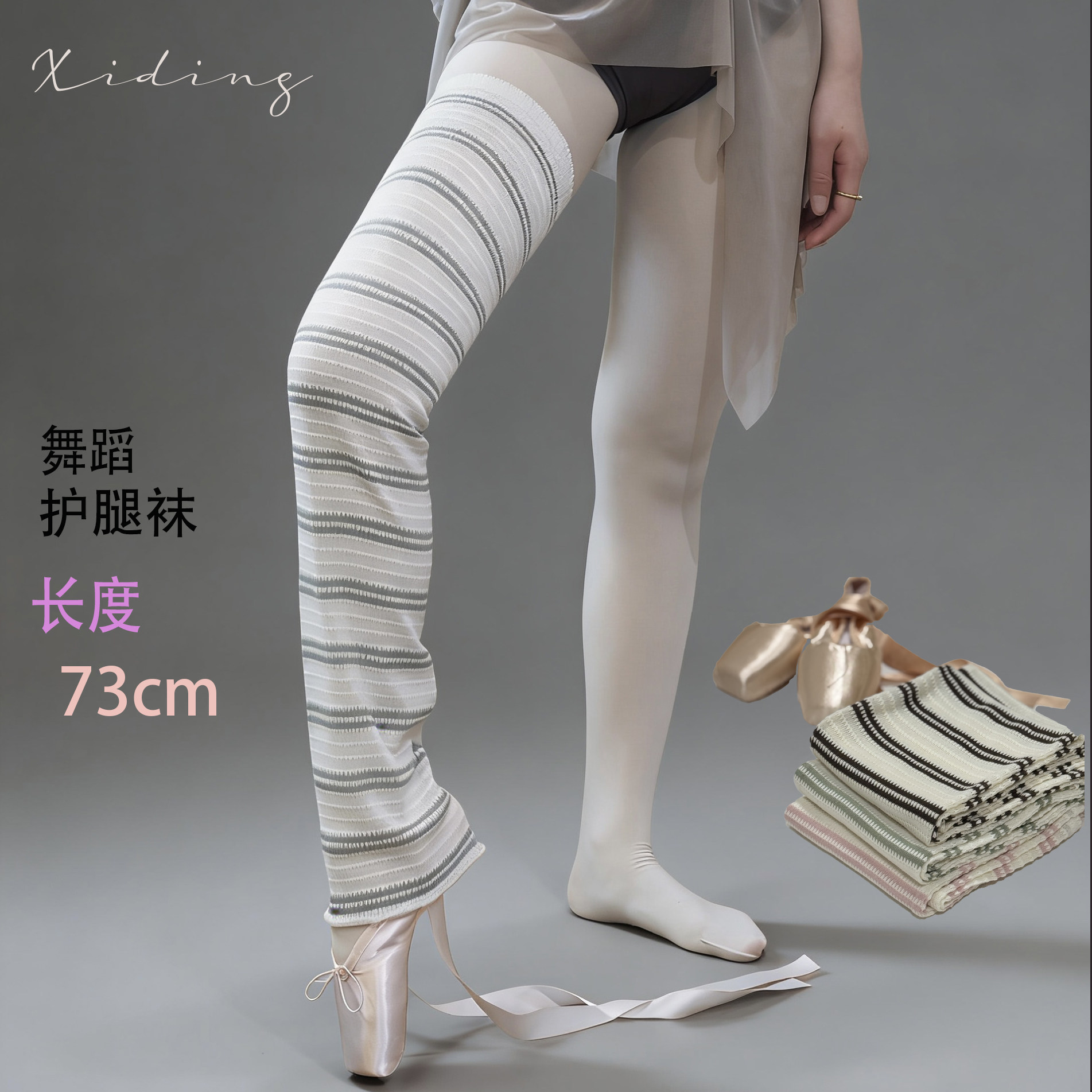 芭蕾舞春夏护腿护膝中长热身透气条纹长筒袜舞蹈训练袜套成人女