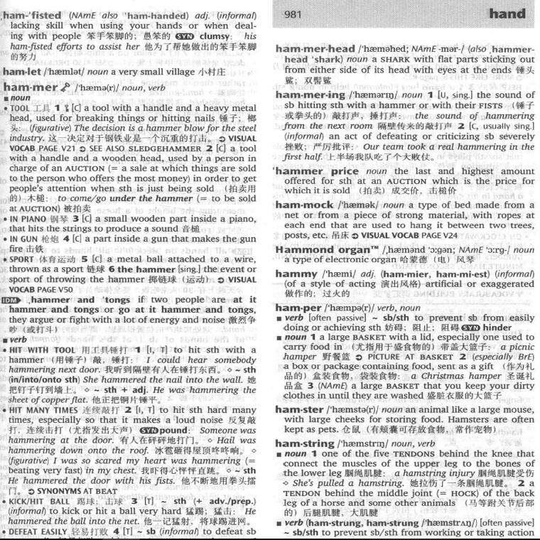 韦氏/牛津/朗文高阶/初阶/同义词活用/搭配英汉双解电子P词D典F