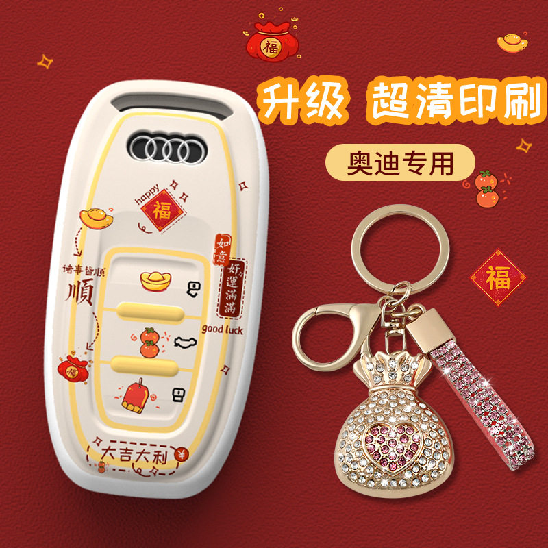 适用于奥迪钥匙套 A6L Q5车用钥匙包