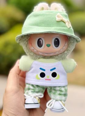 17cm拉布布15cmlabubu娃衣套装挂件衣服可爱卡通绿色青提果果V1V2