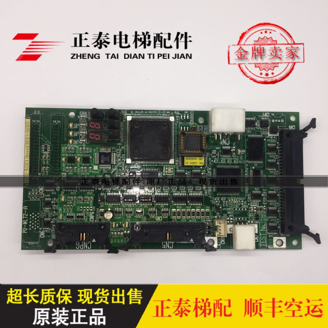 990块买东芝电梯主板。此波是维修圈的隐藏彩蛋还是智商税。