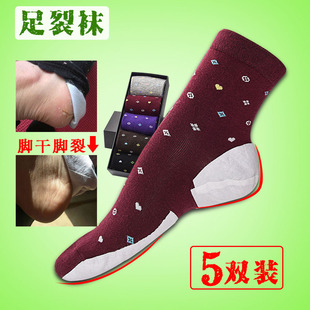 叶图全脚防裂袜女足裂袜防脚后跟干裂开裂 防脚裂袜子男全足厚棉