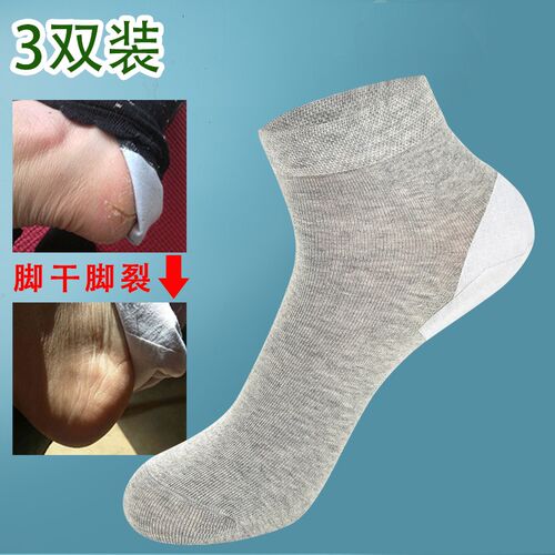 男士足跟型商务干脚裂薄棉短袜
