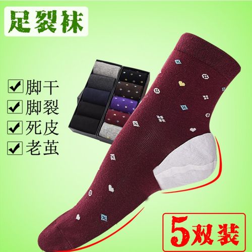 叶图男女厚棉足跟型防裂袜