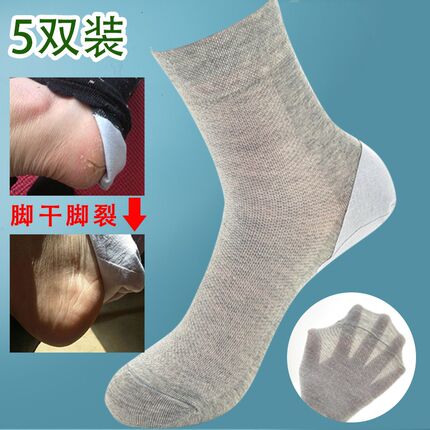 薄款防裂袜子男士足跟型春夏季商务防脚干脚裂袜防足裂袜子薄棉