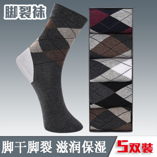 足跟型秋冬季 防裂袜 脚裂袜子防脚后跟干裂开裂脚跟足裂袜男厚款