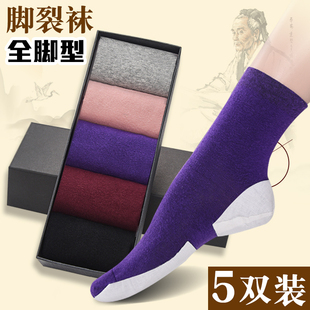 叶图全脚防裂袜女足裂袜防脚后跟干裂开裂 防脚裂袜子男全足脚掌