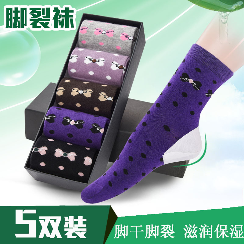 叶图后跟防裂袜防脚裂