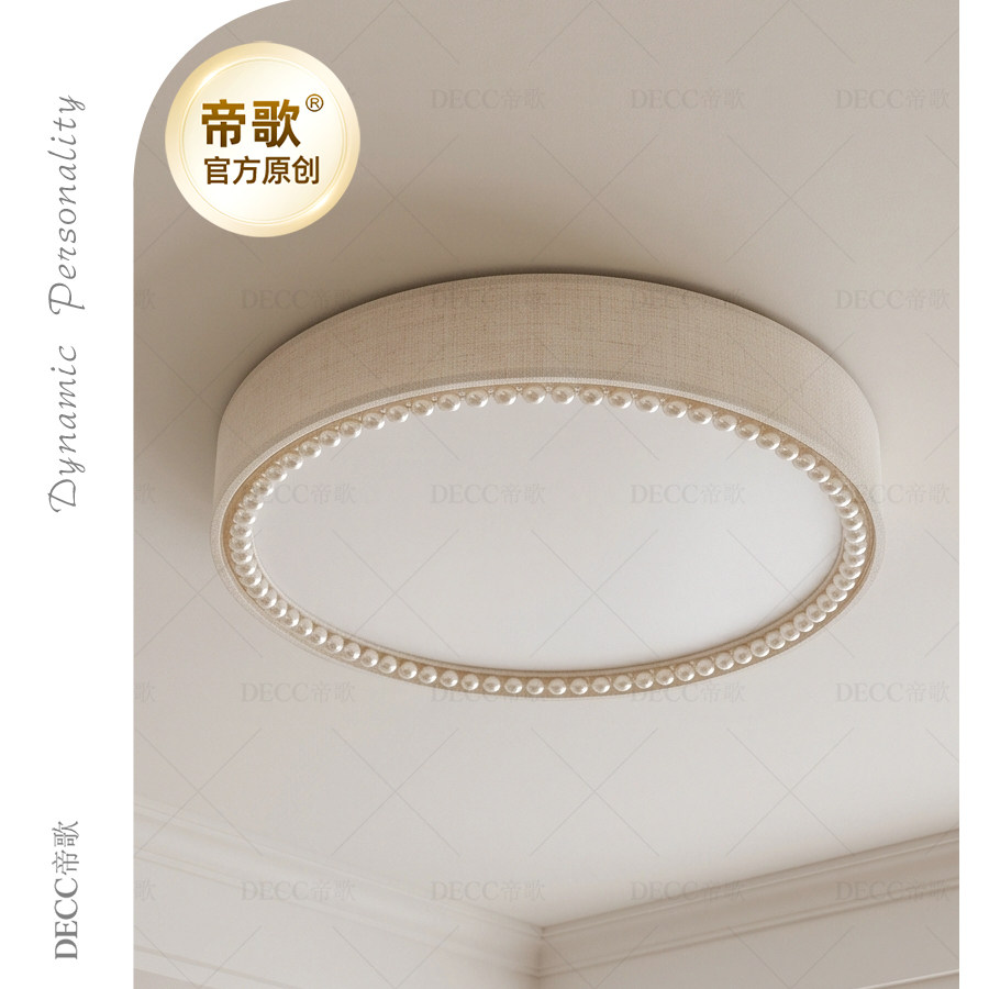 帝歌原创法式复古珍珠吸顶灯卧室餐厅客厅灯奶油风护眼儿童房灯具