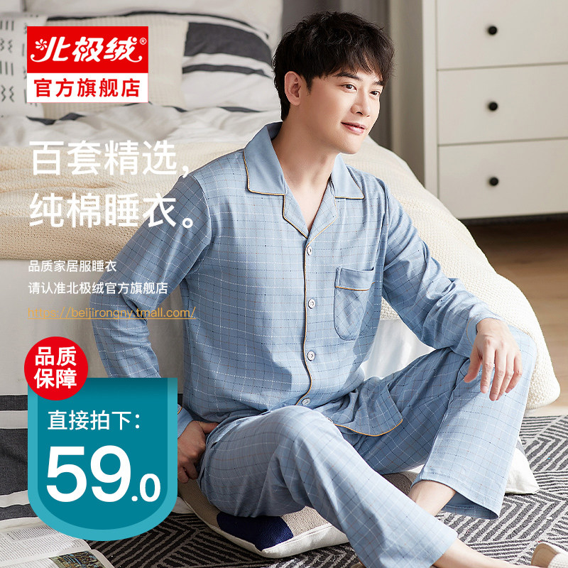 睡衣男纯棉长袖春秋款全棉秋冬青年男士家居服夏季薄款可出门套装