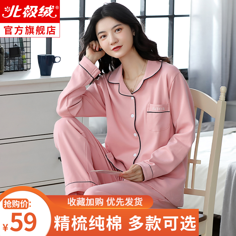 女士睡衣女春秋款纯棉夏长袖宽松秋冬季全棉两件套装可外穿家居服