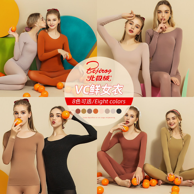 北极绒德绒发热保暖内衣女士美体套装无痕秋衣秋裤秋冬季打底衫薄