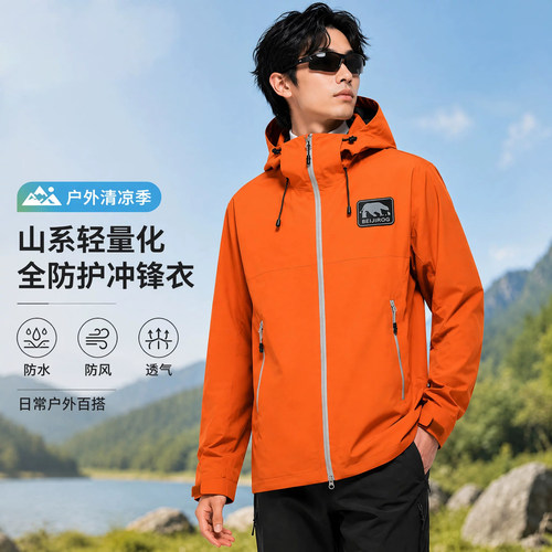 北极绒硬壳三防冲锋衣
