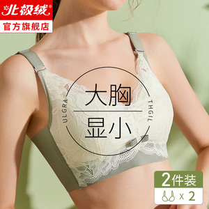 内衣女无钢圈夏薄款大胸显小聚拢收副乳上托防下垂乳胶美背文胸罩