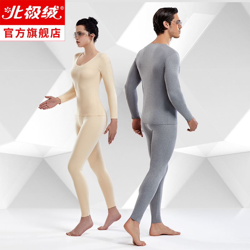 北极绒保暖内衣男士无痕加绒德加厚薄款发热抗菌秋衣秋裤冬季套装