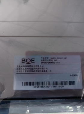 全新原装TDA201-001V03 京东方20.1寸液晶屏