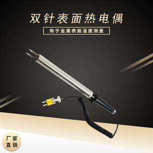 双针热电偶WRNM020NZK020金属表面测量温度传感器K型钢板测温探头