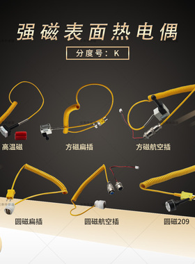 磁性表面热电偶K型/PT100温度探头强磁吸附式轴承加热器感温