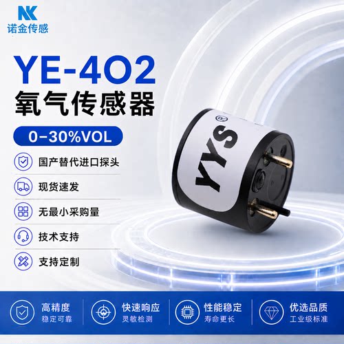 氧气传感器0-30%Vol可替换阿尔法