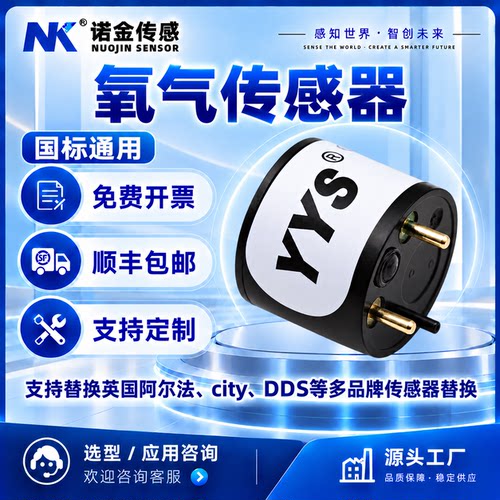 氧气传感器0-30%Vol可替换阿尔法