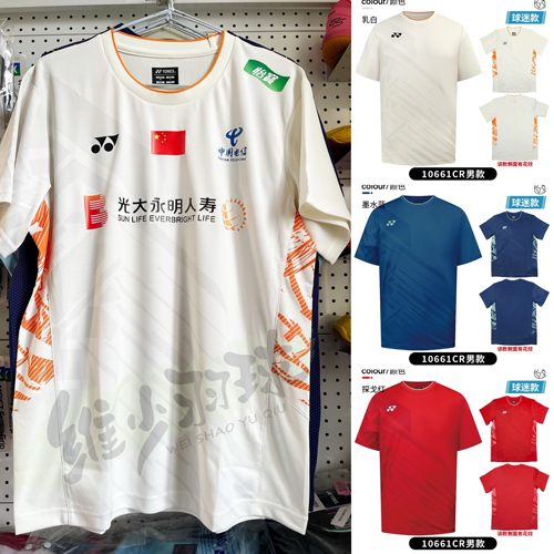 尤尼克斯国羽羽毛球服