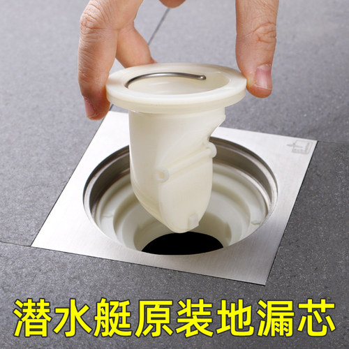 潜水艇地漏芯防臭防虫50原装内芯